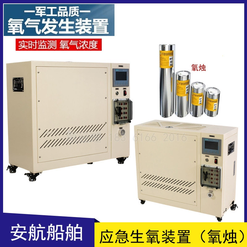 Устройство для производства кислорода/устройство для регенерации кислорода/модуль для производства кислорода с кислородной свечой, аварийный кислород, твердая кислородная свеча, устройство для производства кислорода