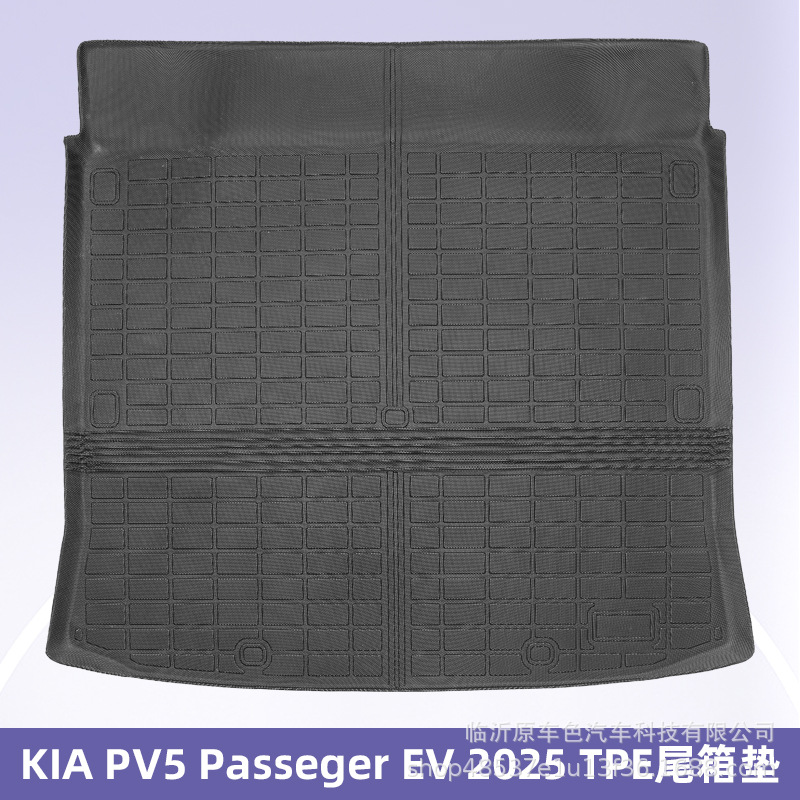 Aplicable a KIA PV5 Passeger EV 2025 TPE Foot Pad 3D All Weather Backpack Pad