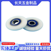 玻璃门淋浴房滑轮 圆弧注塑轮玻璃移门POM轮子5*26*6mm滚轮