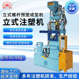 注塑机;鞋成型机