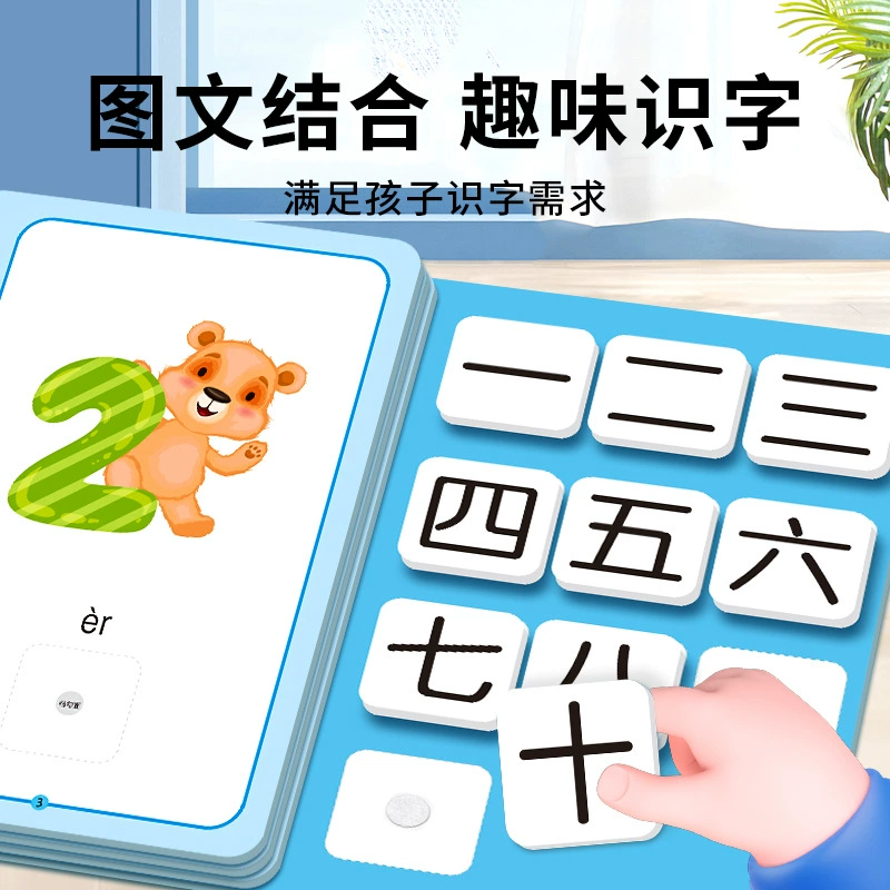 Word card, cards for early age, early education, 3-6 years, training, literacy, can bite