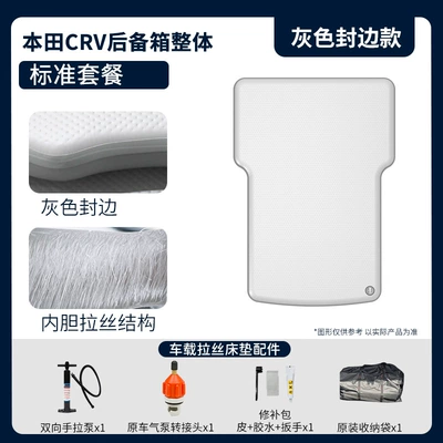 Vehicle-mounted inflatable bed, Crv Brushed Fabric Car - gray-surface-and-gray-edge-standard-trunk-package