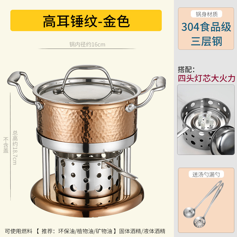 304不锈钢环保油酒精炉小火锅一人一锅家用商用自助单人小火锅炉|undefined