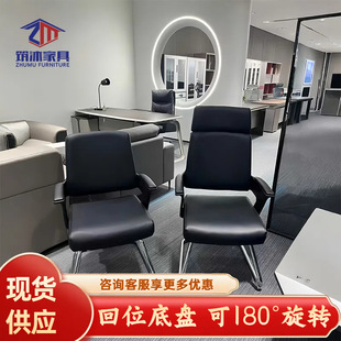 Simple Business Office Chair Boss Chair Staff Computer Chair Comfortable Conference Chair 180 Degree Rotating Automatic Return Chair