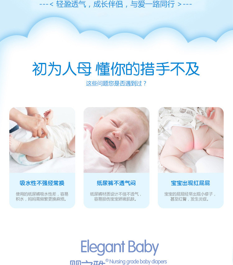 婴之雅拉拉裤--详情页_02.jpg