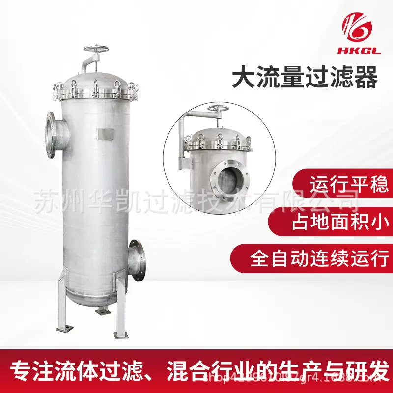 大流量过滤器超滤净水机厂家供应工业过滤器油水食品级袋式过滤器