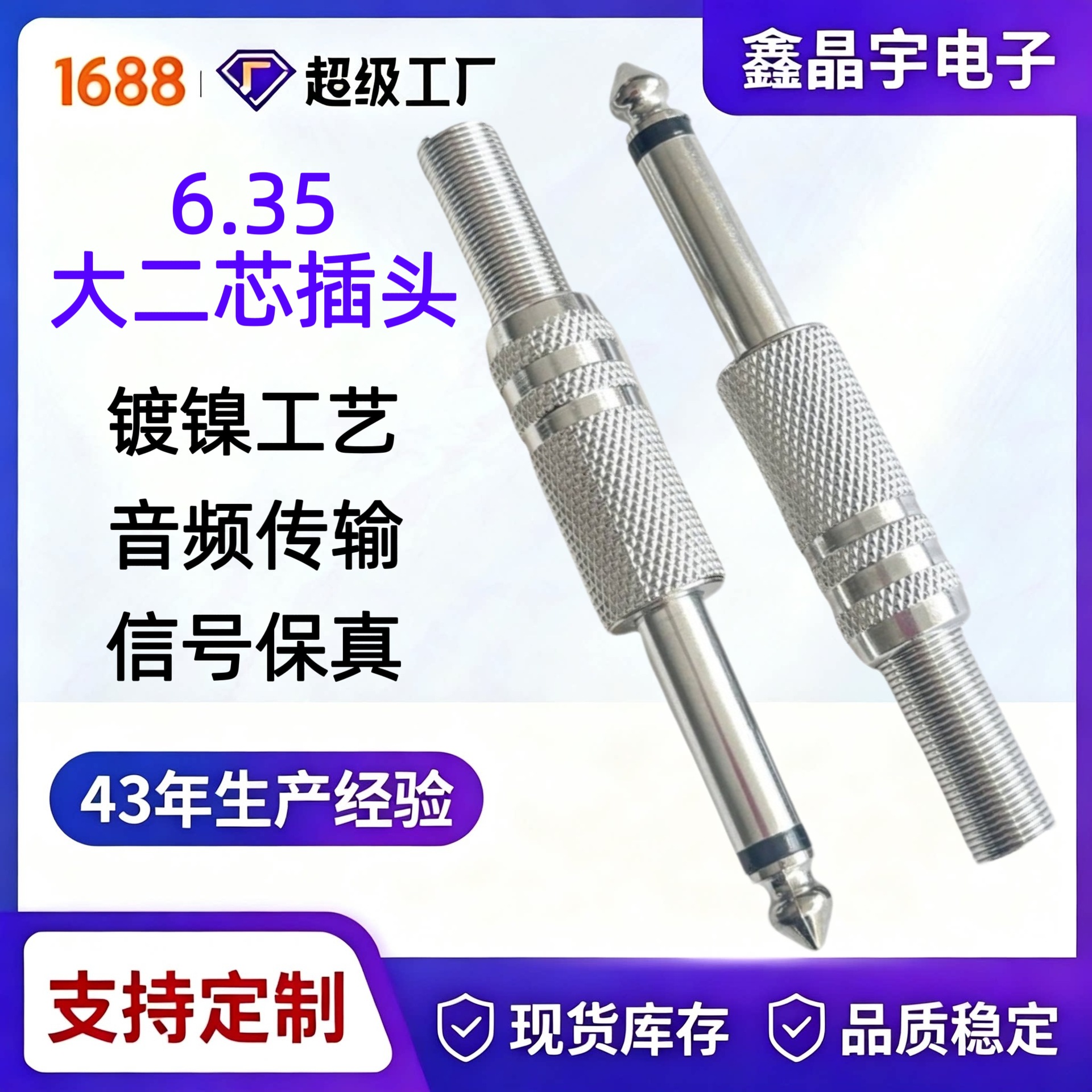 6.35 Mono Welding Connector 6.5mm Large Two-core Audio Microphone Mesh...