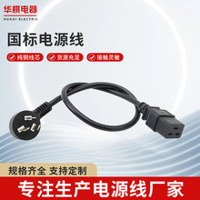 ���ʇ�������C19�Դ��16A����C19������UPS�Դ��PDU�Դ��