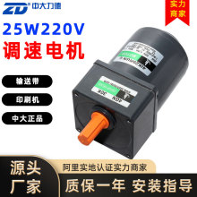 ZD中大力德三相异步电动机无刷调速电机马达小型减速刹车电机机械