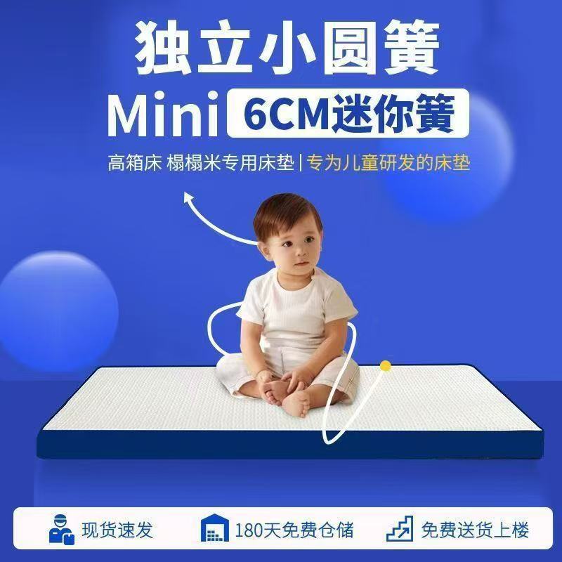 独立弹簧压缩卷包床垫记忆棉儿童乳胶床垫酒店10厘米适老床垫家用|undefined