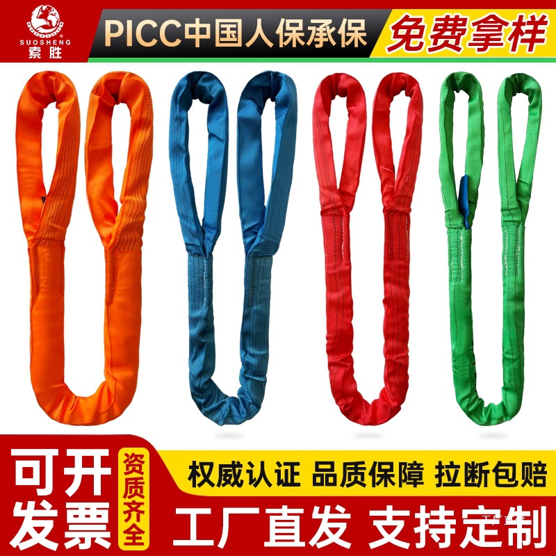 国标工业柔性吊装带双扣环形3/5/10吨起重圆形软吊带吊车吊树心霞