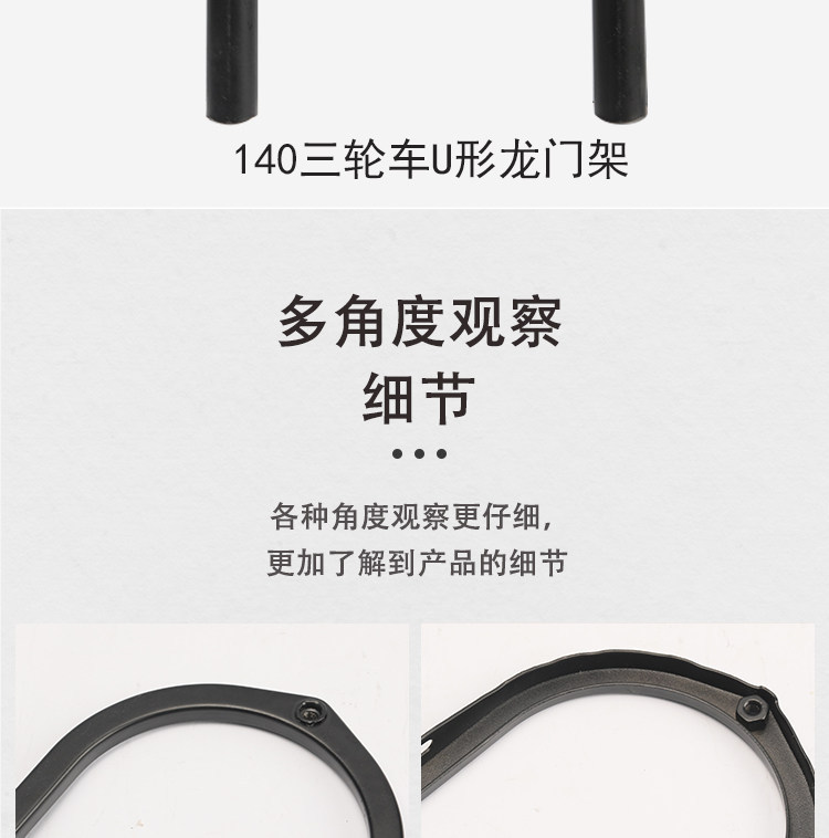 Casual Tricycle Mudguard Bracket, Front Fork Mudguard Frame, U-Shaped Support Frame, Simple Model Electric Vehicle Mudguard Frame