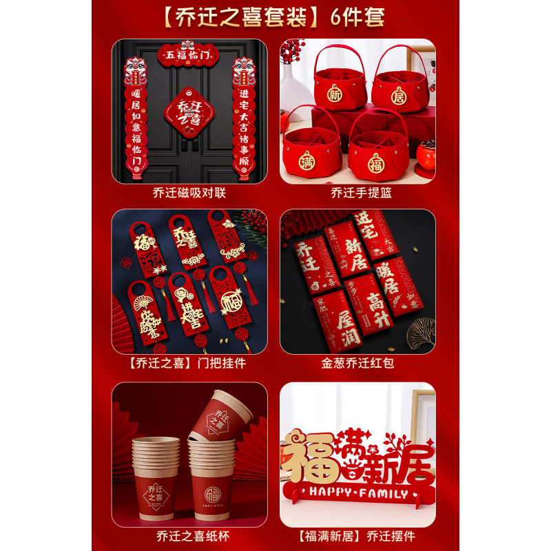 "집들이 장식 6종 세트" 잔디 심기 스타일