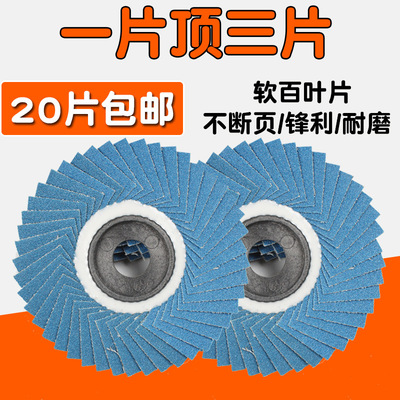 Louver 100 Angle grinder Polished Polishing Pads Flower Metal stainless steel Polished film Shabu round
