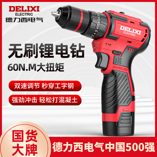 Brushless Lithium Electric Drill Rechargeable Hand Gun Drill Household Impact Hand Electric Drill Electric Screwdriver Small Steel Gun Drill