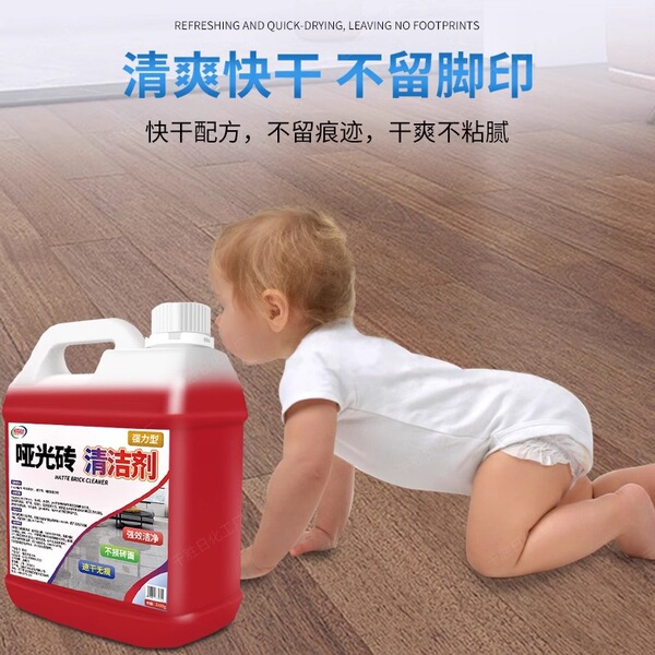 Soft light tile cleaner living room floor tiles stain removal matte…