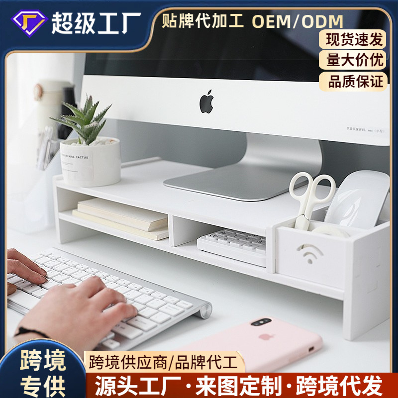 Office storage rack drawer-type multi-function desktop monitor stand simple desktop computer stand