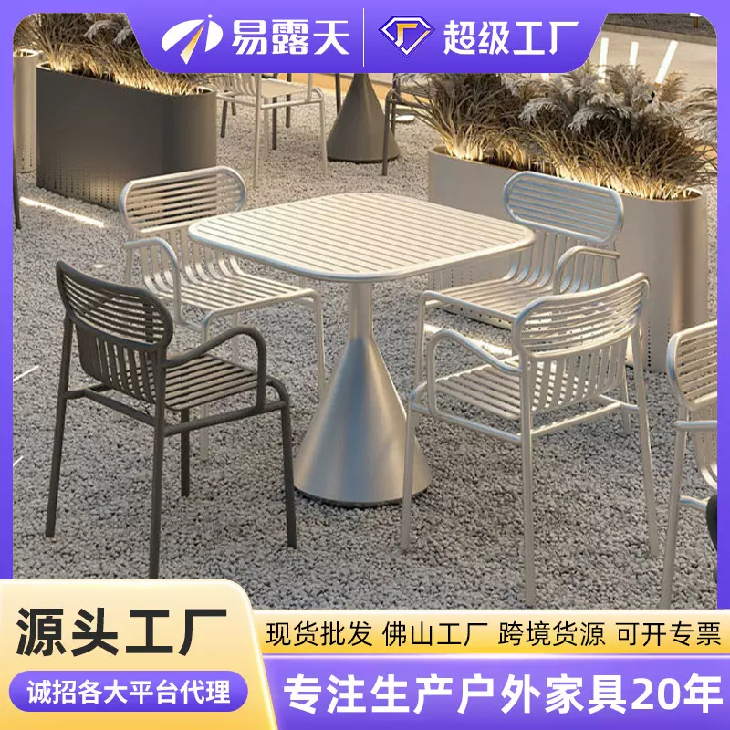 咖啡厅户外桌椅组合网红休息区酒吧奶茶店庭院阳台民宿餐椅子套装