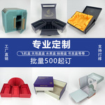 上海礼品盒厂家包装盒定制各种礼盒定制工厂天地盖翻盖礼盒定做