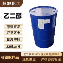 �Ҷ���99.95%��S�� 1,2-���һ�����  �ʴ�MEG ̨�����w