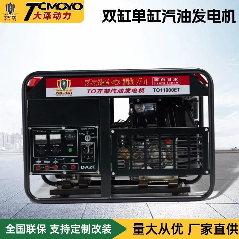 应急救灾物资备用 大泽动力10千瓦开架式汽油发电机 单缸电启动