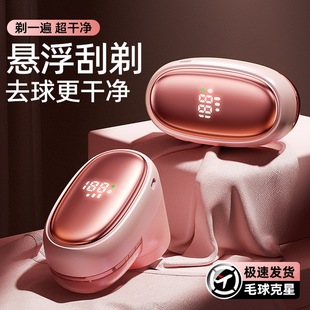 Hair Ball Trimmer Household Scraper Hair Removal Device Clothing Household Ball Removal Device Rechargeable Six-leaf Blade Head Hair Ball Trimmer