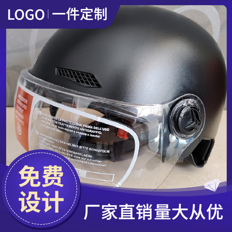 Free Logo Design Four Seasons Certified Electric Vehicle Helmet Women's and Men's Safety Helmet Four Free Logo Design