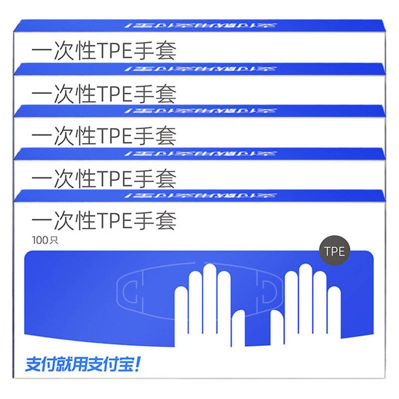 【品質と価格の選別】極厚の耐穿刺性使い捨てTPE手袋100枚入り|undefined