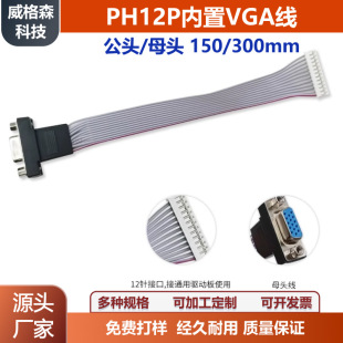 VGA��PH12P����VGA�^�@ʾ����̖������VGA�������Ӱ����PC����