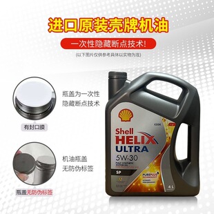 Shell/���ƻҚ��C��5W-30ȫ�ϳəC�ͳ���ϲ����܇�C��4L ԭ�b�M��