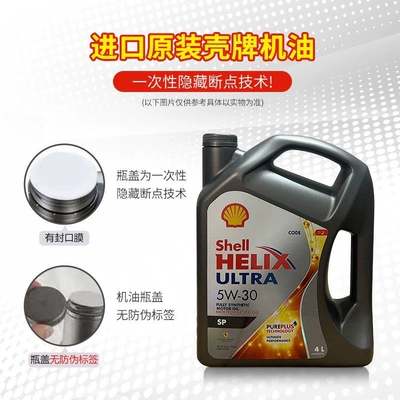 Shell/Shell Grey Shell 5W-30 fully synthetic engine oil, Super Heli car engine oil, 4L, original import