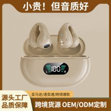 2025新款蓝牙耳机不入耳无线运动耳夹式骨传导无痛超长续航大电量