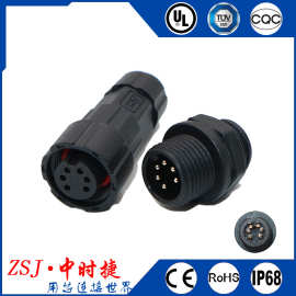 供应2针电流4针信号 6芯防水连接器 16mm开孔后螺母固定机箱接头