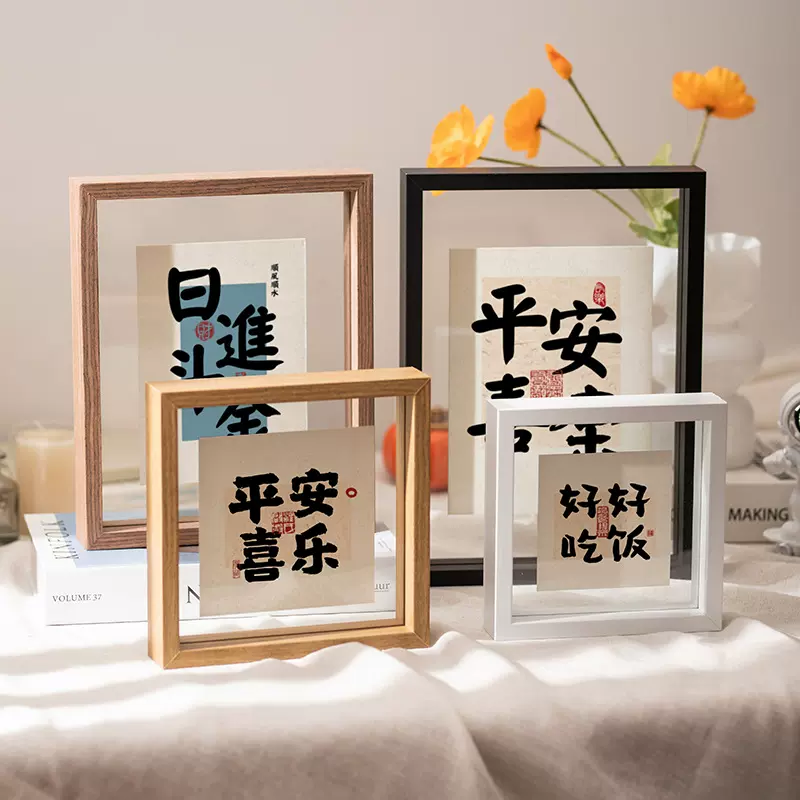 双面玻璃平安喜乐相框摆台批发叶雕树叶植物标本照片框装饰透明框