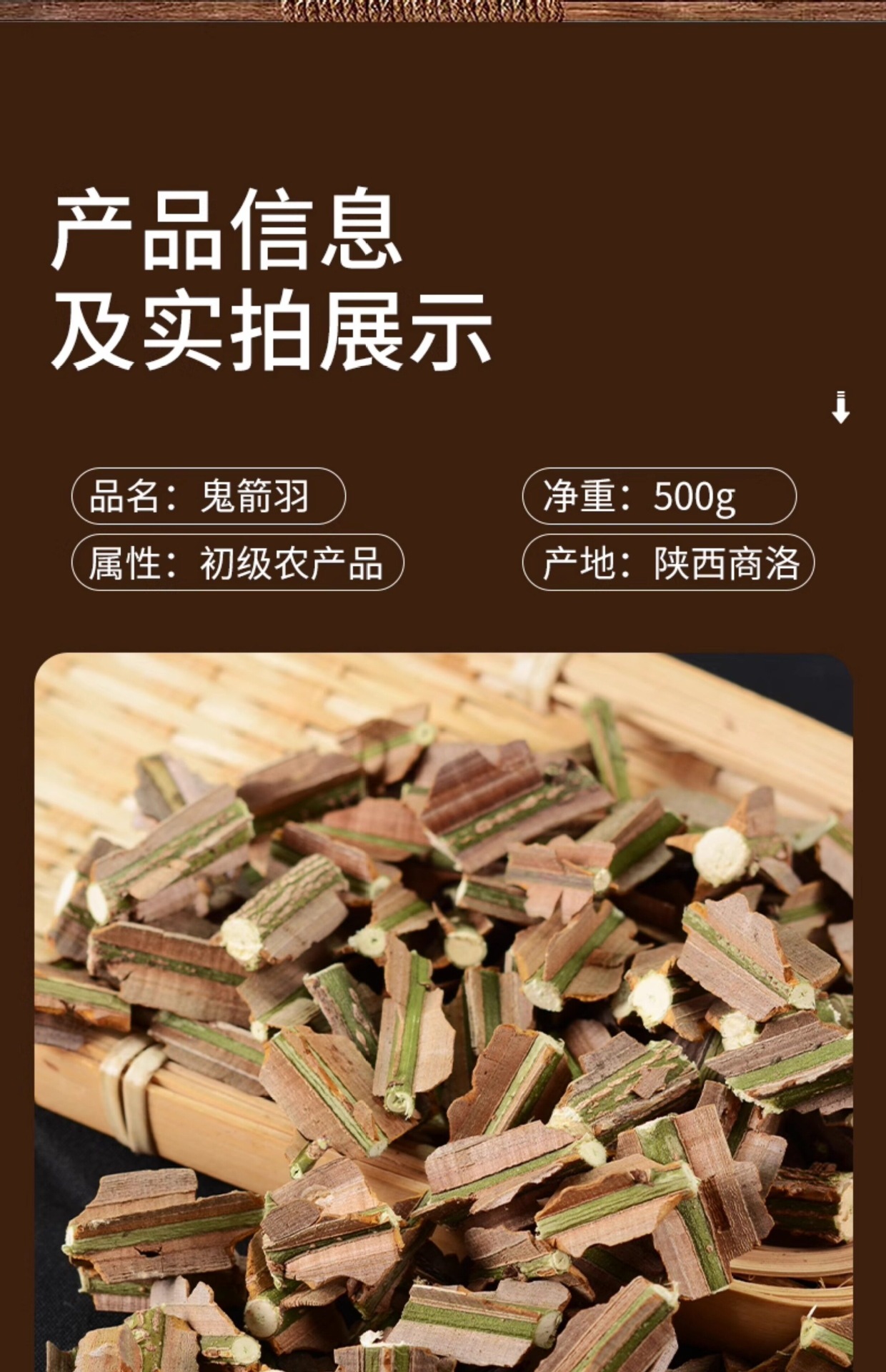 Gui Jian Yu Dried Euonymus Branches 500g Wild Qinling Harvest 2024 Sulfur-Free TCM Herb preparation