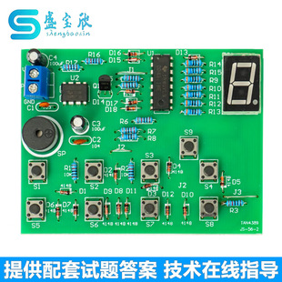 Eight-Channel Answering Machine Kit, 8-Channel Digital Display Welding Assembly Practice, Electronic Assembly Competition, Single Recruitment Exam Js-56-2