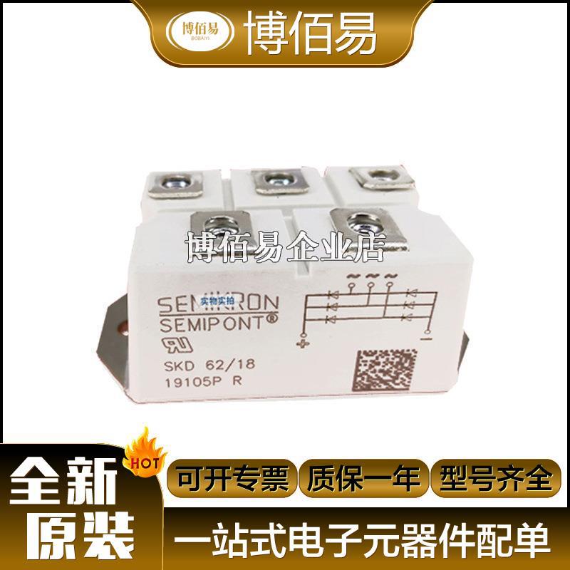 SKD33-16 SKD53-16    整流桥模块全新原装量大从优 请询价