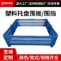 折叠大型拼接塑料卡板箱