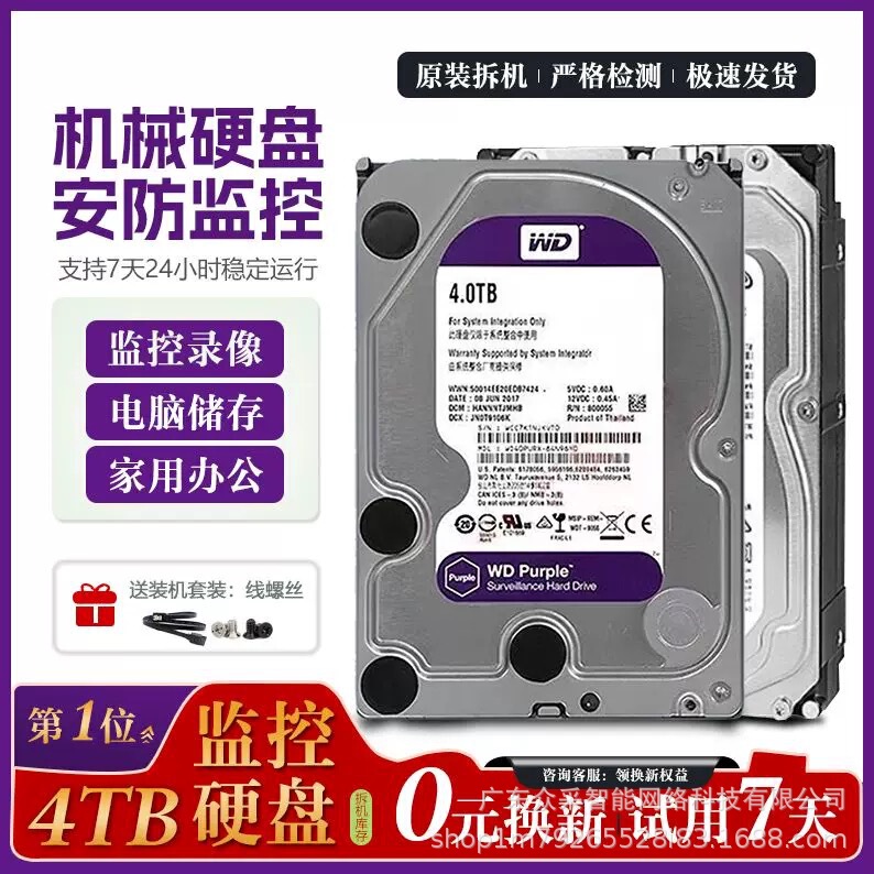 Surveillance Nvr Hard Drive 6t 4t 3t 2t 1t Refurbished Purple Disk Video Recorder Universal 3.5inch Desktop Mechanical Hard Drive Surveillance Nvr Hard Drive 6t 4t 3t 2t 1t Refurbished Purple Disk Video Recorder Universal 3.5inch Desktop Mechanical Hard Drive