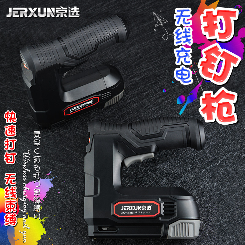 京选无线电动打钉枪充电码钉枪木工马钉家用门型油画相框射钉枪器