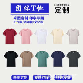 定制T恤圆领男女同款t恤班服团队活动潮牌文化广告衫企业团体服