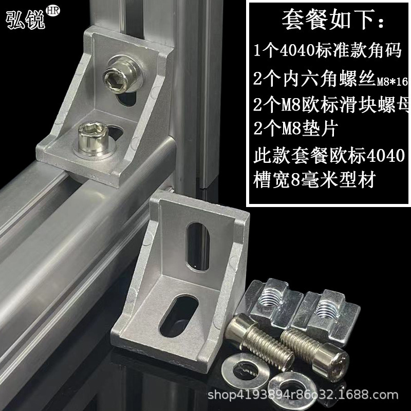L型角コード厚さ4040角部品90度固定直角アルミニウム合金アルミ形材コネクタ23030608080|undefined