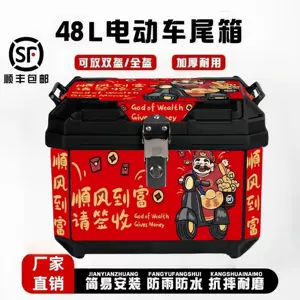 [SF Express Free Shipping] Universal Tail Box for Motorcycles and Electric Vehicles, Large Capacity Delivery Box, Waterproof for Scooters and Electric Bikes