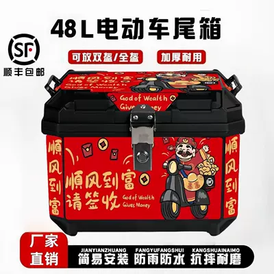 [SF Express Free Shipping] Universal Tail Box for Motorcycles and Electric Vehicles, Large Capacity Delivery Box, Waterproof for Scooters and Electric Bikes