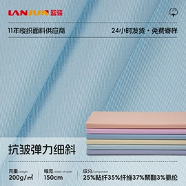 纱卡;涤纶面料;涤棉混纺