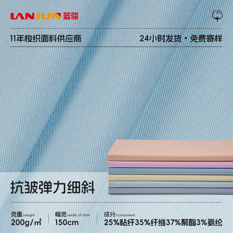 现货供应抗皱弹力细斜纹化纤面料145g春夏衬衫连衣裙面料新款畅销