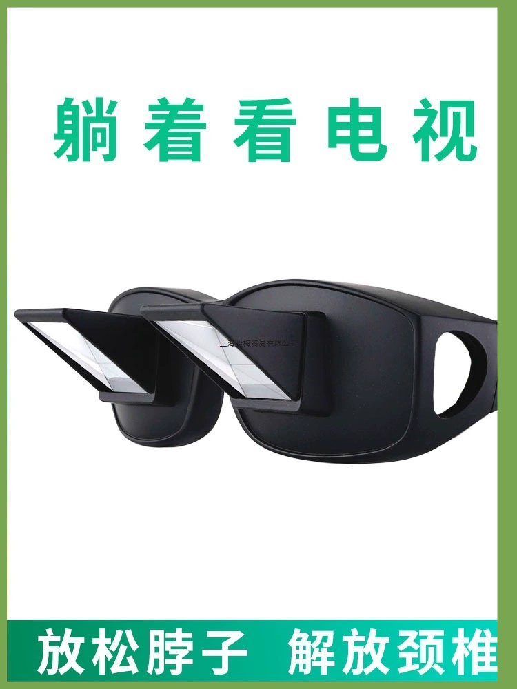 Новые двумерные ленивые очки для лежания и просмотра телевизора и игр с мобильными телефонами, персонализированные многофункциональные горизонтальные рефракционные очки, легкие и модные.