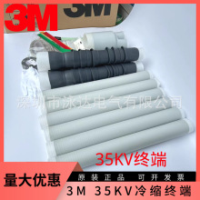 3M35KV|^7685PST-G-I 3*240/300/400F؛󃞻3Ms