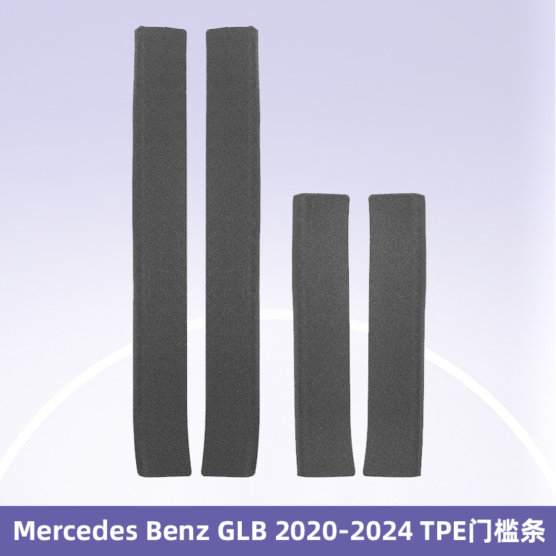Aplicable a Mercedes Bens GLB 2020 - 2025 TPE Foot Pads 3D All Weather Material Backpack Pads image 9