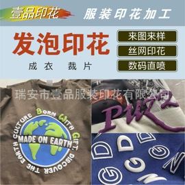 织物皮革印刷